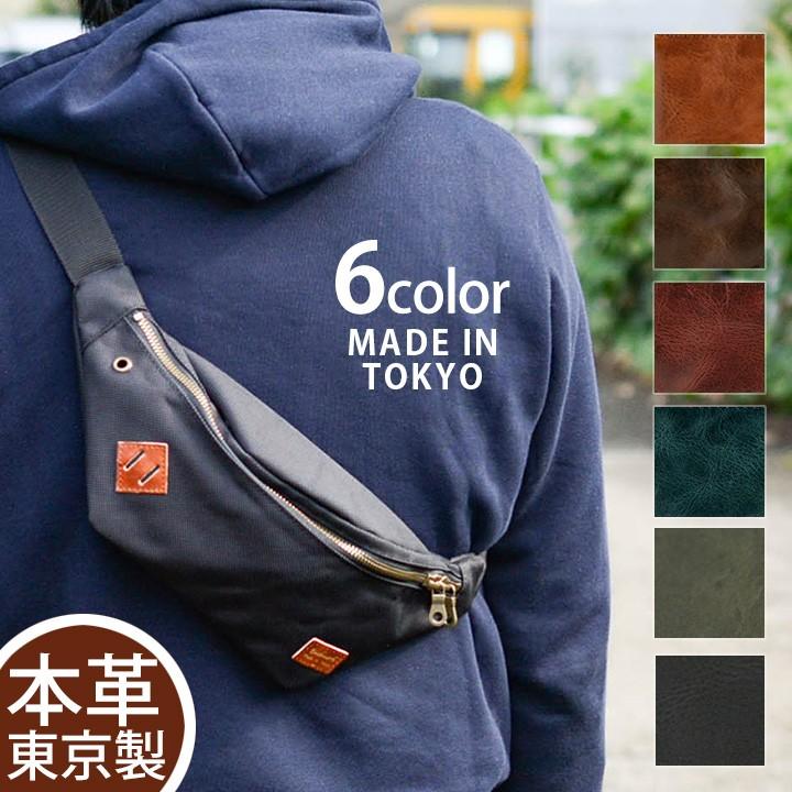 ウエストポーチ メンズ ボディバッグ メンズ ショルダーバッグ 革 鞄 本革 カバン おしゃれ 日本製 End N059 E Desho 通販 Yahoo ショッピング