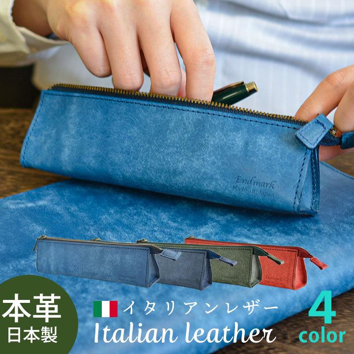 ペンケース おしゃれ イタリアンレザー 革 本革 ファスナー シンプル メンズ 筆箱 日本製 End X014 P E Desho 通販 Yahoo ショッピング
