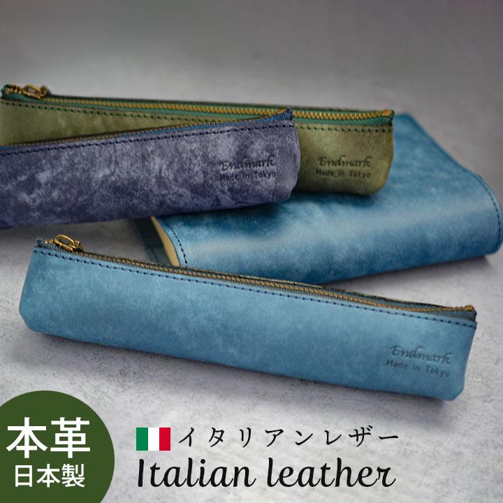 ペンケース 革 メンズ イタリアンレザー 本革 ファスナー ペンケース 革 メンズ イタリアンレザー 本革 ファスナー