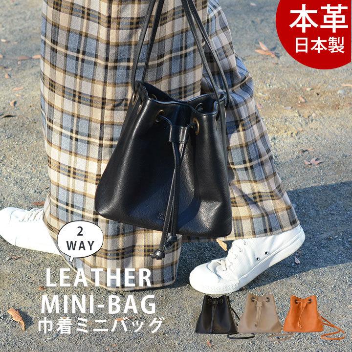 ショルダーバッグ ショルダーバッグ 斜めがけ ミニバッグ 巾着バッグ ハンドバッグ レディース ショルダーバッグ 本革 おしゃれ 日本製 ハンドバッグ ショルダーバッグ E Desho 革 Rino Fr008 一 番 安い