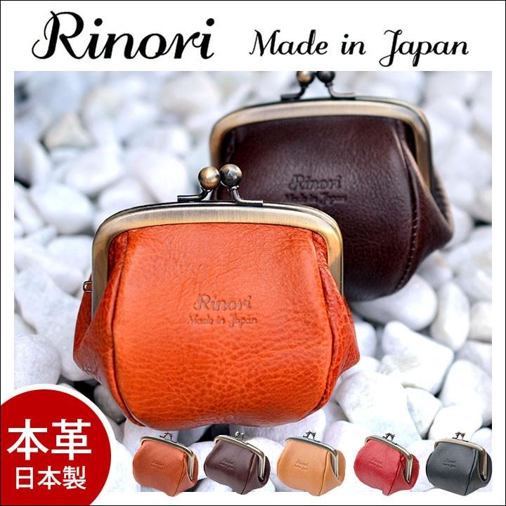 がま口財布 小銭入れ レディース コインケース がま口財布 おしゃれ がま口 財布 革 日本製 Rino Sy006 E Desho 通販 Yahoo ショッピング