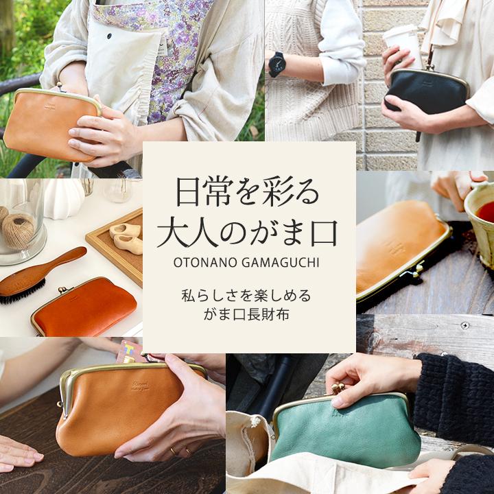 がま口財布 長財布 革 がま口 レディース 本革 ガマ口 日本製 財布 ポーチ おしゃれ Rino Sy007 E Desho 通販 Yahoo ショッピング