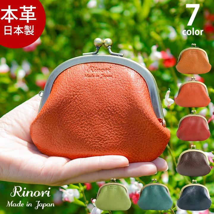 がま口財布 小銭入れ レディース コインケース がま口財布 おしゃれ がま口 財布 革 日本製 :RINO-SY010:e-desho - 通販 - Yahoo!ショッピング がま口財布 小銭入れ レディース コインケース がま口財布 おしゃれ がま口 財布 革 日本製 :RINO-SY010:e-desho - 通販 - Yahoo!ショッピング