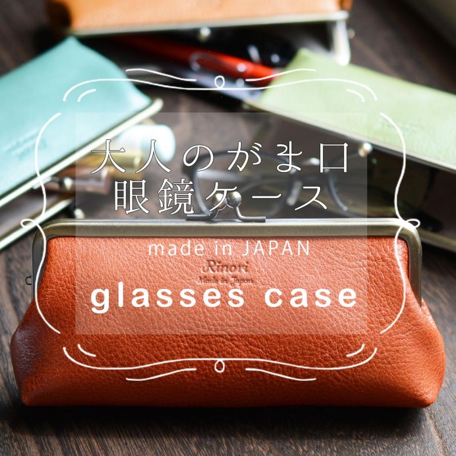 メガネケース おしゃれ 革 本革 眼鏡ケース メガネシース シンプル メンズ レディース 日本製 Rino Sy017 E Desho 通販 Yahoo ショッピング