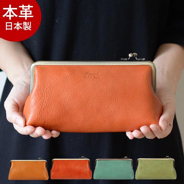 がま口 ポーチ 小物入れ 化粧ポーチ 革 本革 レディース かわいい 日本製 Rino Sy0 E Desho 通販 Yahoo ショッピング