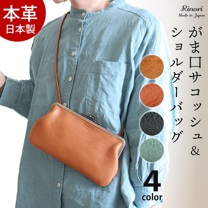 ショルダーバッグ 斜めがけ サコッシュ ショルダーバッグ レディース 本革 ファッション ショルダーバッグ がま口財布 おしゃれ