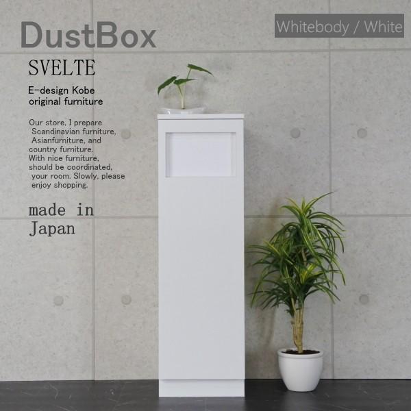 円 送料込 ゴミ箱 おしゃれ キッチン 45リットル スリム 分別 オフィス 店舗 Svelte ダストbox ホワイトボディー ホワイト