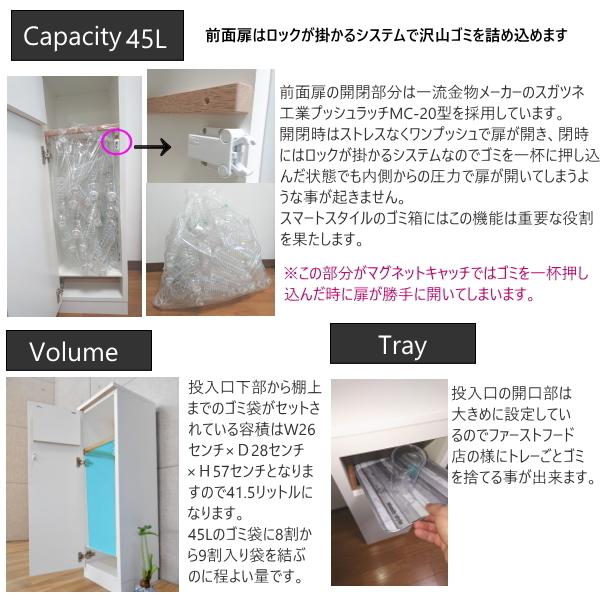 【ゴミ箱、ダストボックス】★正規品★ゴミ箱　おしゃれ キッチン 45リットル スリム　ゴミ箱 分別　オフィス　店舗  SVELTE　ダストBOX　ホワイトボディー/メープル