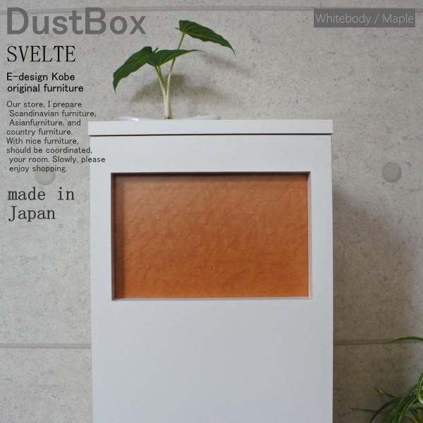 【ゴミ箱、ダストボックス】★正規品★ゴミ箱　おしゃれ キッチン 45リットル スリム　ゴミ箱 分別　オフィス　店舗  SVELTE　ダストBOX　ホワイトボディー/メープル