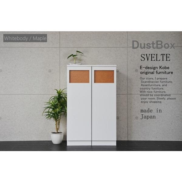 【ゴミ箱、ダストボックス】★正規品★ゴミ箱　おしゃれ キッチン 45リットル スリム　ゴミ箱 分別　オフィス　店舗  SVELTE　ダストBOX　ホワイトボディー/メープル