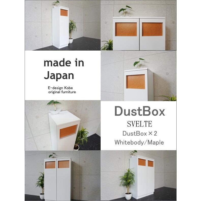 【ゴミ箱、ダストボックス】★正規品★ゴミ箱　おしゃれ キッチン 45リットル スリム　ゴミ箱 分別　オフィス　店舗  SVELTE　ダストBOX　ホワイトボディー/メープル