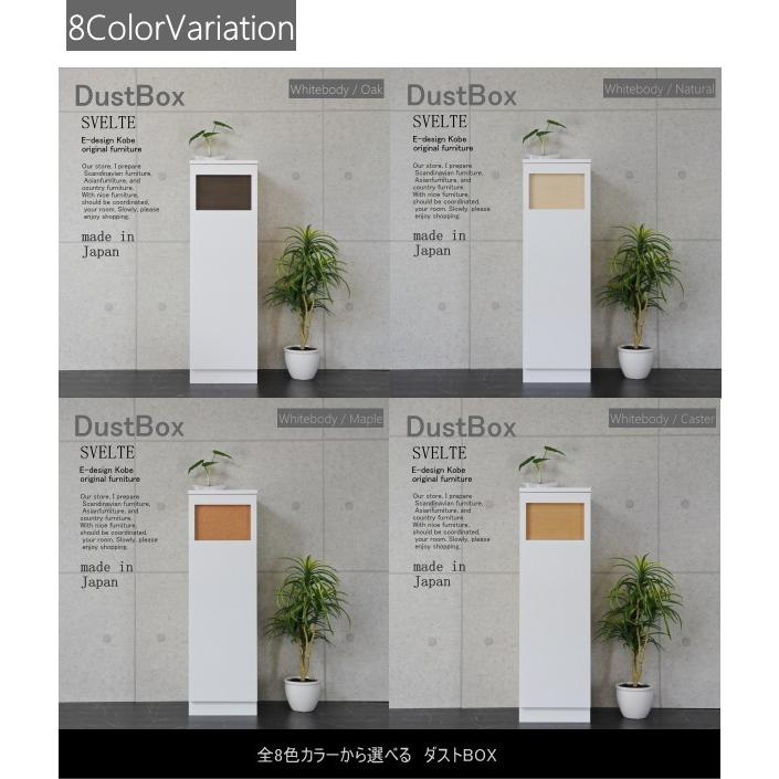 【ゴミ箱、ダストボックス】★正規品★ゴミ箱　おしゃれ キッチン 45リットル スリム　ゴミ箱 分別　オフィス　店舗  SVELTE　ダストBOX　ホワイトボディー/メープル