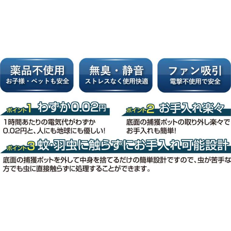 新品 レターパック可 モスキートキラー ブルーライト 吸引式蚊取りファンライト HRN-536 家庭用 捕獲器 蚊ランプ 線香 代替 薬品不使用 無臭 静音 寝室 平野商会｜e-device｜05