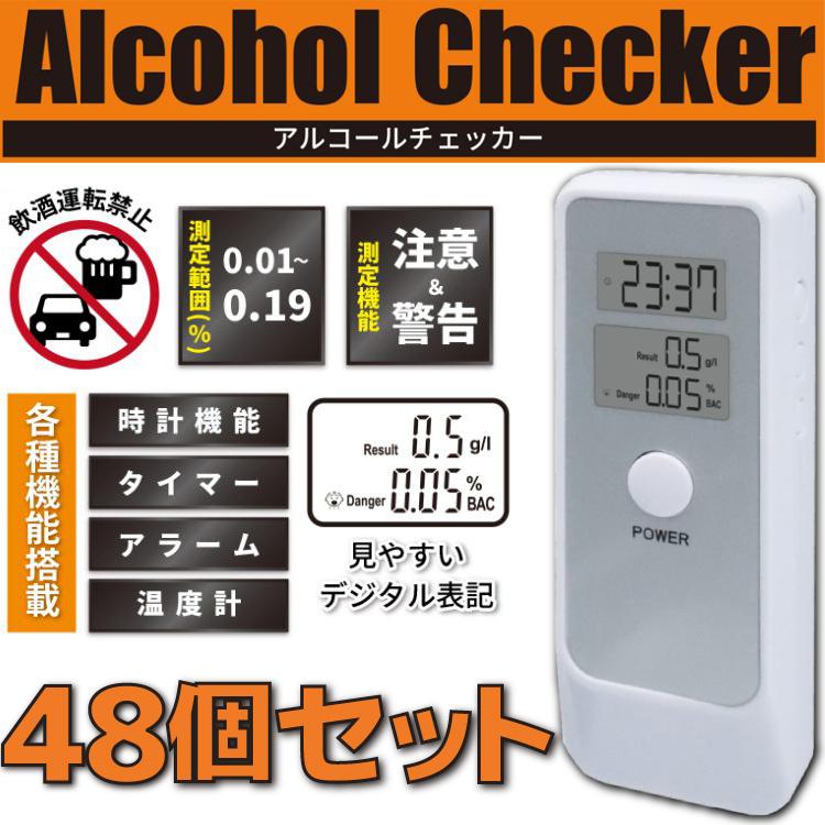 最安価格 eデバイス新品 48個セット HRN-564 平野商会 簡易 アルコールチェッカー 携帯用アルコール検知器ATアルコールチェッカー呼気アルコール濃度検査器コンパクトサイズ飲酒検査義務対応呼気酒気帯びアルコール検査キット(K0222)