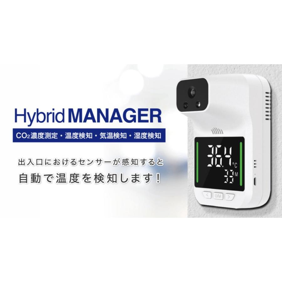 9個セット 新品 TOA-HYBMG-001 ハイブリッドマネージャー Hybrid Manager 東亜産業 CO2濃度測定器 二酸化炭素濃度計 体温 センサー 気温 モニター 湿度感知｜e-device｜03