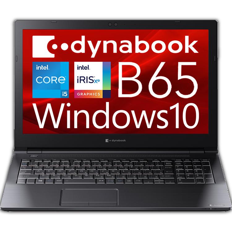 ノートパソコン 新品 Dynabook Microsoft 2021 Office搭載 B65/HV 本体