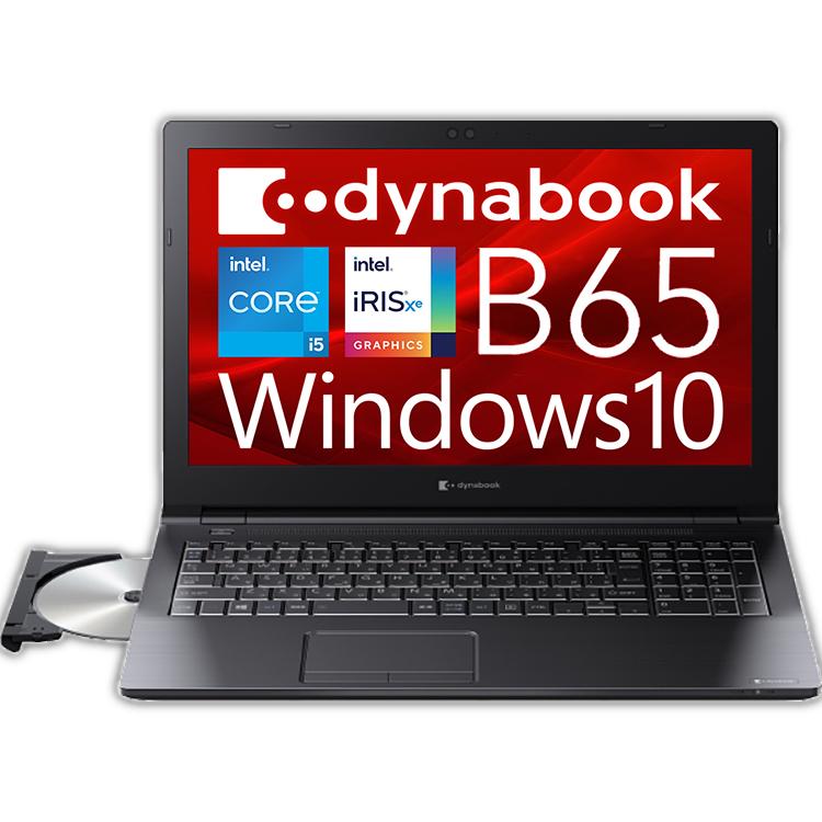 ノートパソコン 新品 Dynabook Microsoft 2021 Office搭載 B65/HV 本体