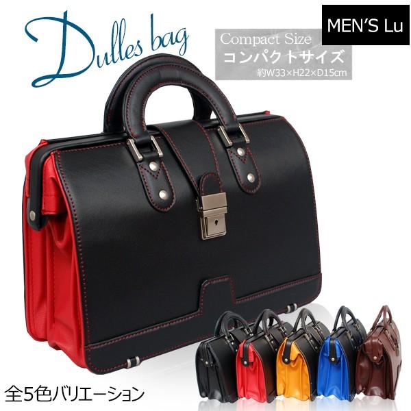 ダレスバッグ レディース メンズ コンパクト スモール ビジネス鞄 ブリーフケース 0705 MEN'S Lu【e-do】｜e-do-net