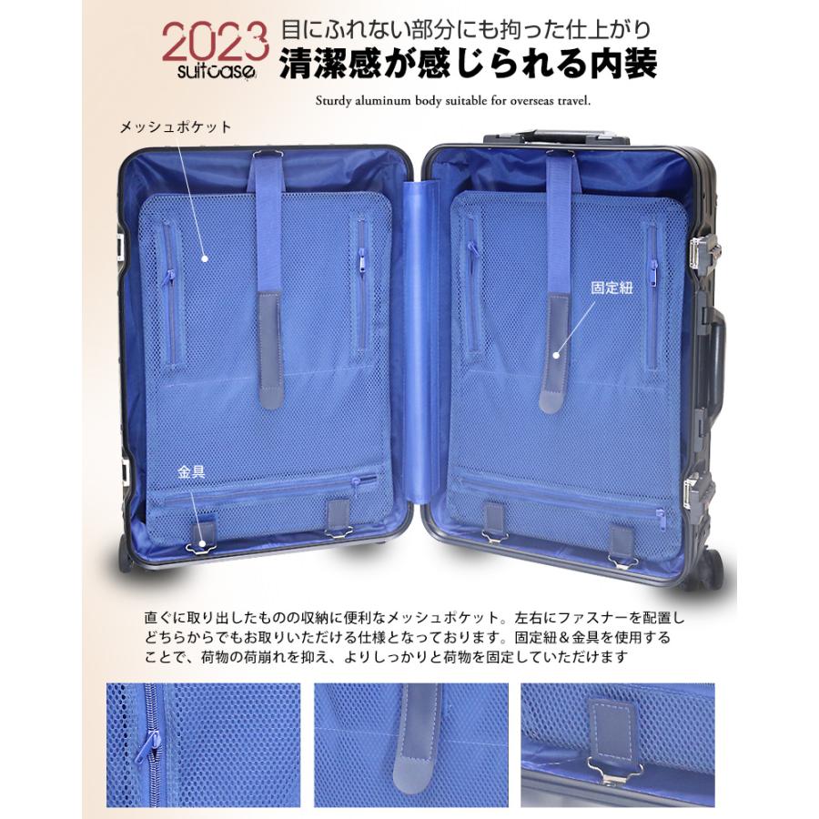 スーツケース Mサイズ 24インチ アルミボディ TSAロック