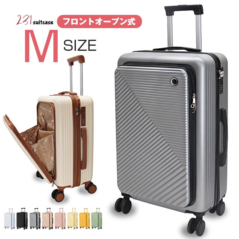 スーツケース Mサイズ フロントポケット フロントオープン