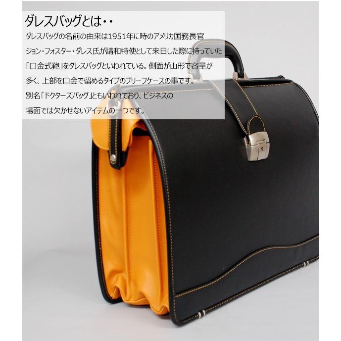 ダレスバッグ ビジネスバッグ ドクターバッグ リクルート ビジネス  