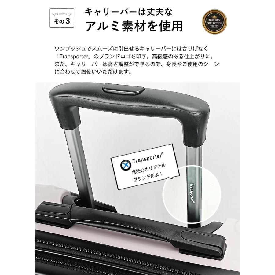 Transporter（トランスポーター） 拡張型 スーツケース Mサイズ