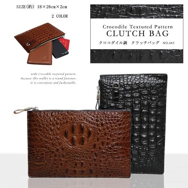 クラッチバッグ ハンドバッグ セカンドバッグ 長財布 バッグインバッグ クロコダイル ビジネス 【663】 【e-do】 | 