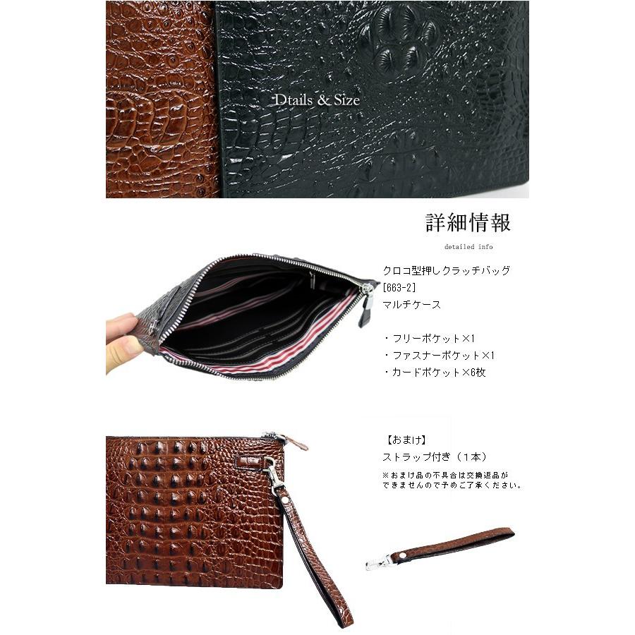 クラッチバッグ メンズ クロコ ハンドバッグ セカンドバッグ バッグインバッグ ビジネス 【663-2】 【e-do】 |  | 04