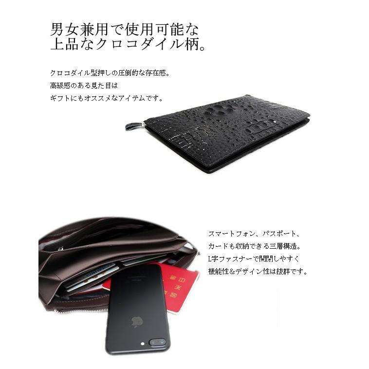 クラッチバッグ ハンドバッグ セカンドバッグ バッグインバッグ クロコ 財布  ビジネス 【666】【e-do】 |  | 03