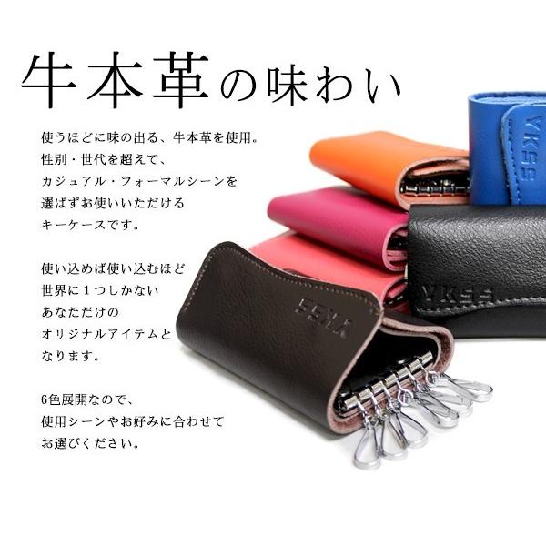 キーケース 牛革 レザー 6連 ギフト プレゼント 財布 レディース メンズ 【メール便送料無料】【66908】【e-do】 |  | 01