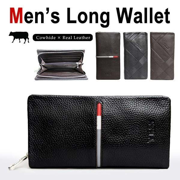 サイフ 長財布 牛本レザー ラウンドファスナー 小銭入れ ギフト 財布 ウォレット 【メール便送料無料】【680】【e-do】 | 