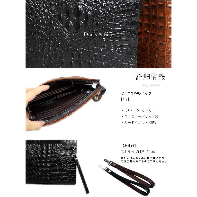 クラッチバッグ ハンドバッグ セカンドバッグ バッグインバッグ メンズ 財布 クロコダイル  ビジネス 【712】【e-do】 |  | 04