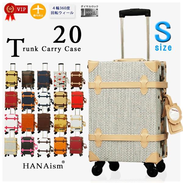 最新の激安 キャリーケース トランク スーツケース 機内持ち込み Sサイズ 小型 Hanaism 4輪 送料無料 Www Muslimaidusa Org