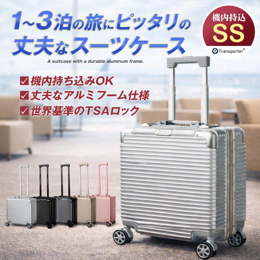 スーツケース 機内持ち込み SSサイズ アルミフレーム TSAロック 小型 キャリーケース キャリーバッグ 出張用 国内 海外 旅行 旅行バッグ Transporter【9002-18】 | Transporter | 06