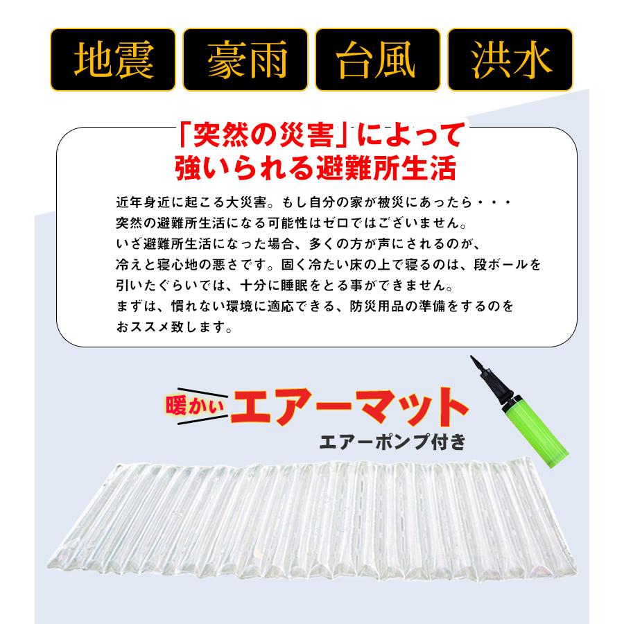 エアーマット コンパクト エアーベッド エアマット 防災 非常用 防災