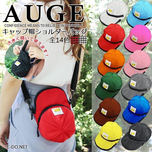 ショルダーバック ショルダー 斜めがけバッグ お出かけ 旅行 トラベル 公園 散歩 レディース バック 【AUGE】【e-do】 | 