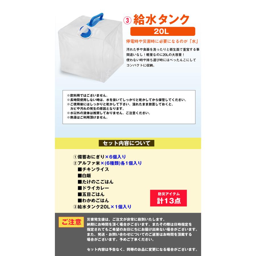 防災セット 13点 防災リュック リュック 防災 食品 非常食 ご飯 保存食