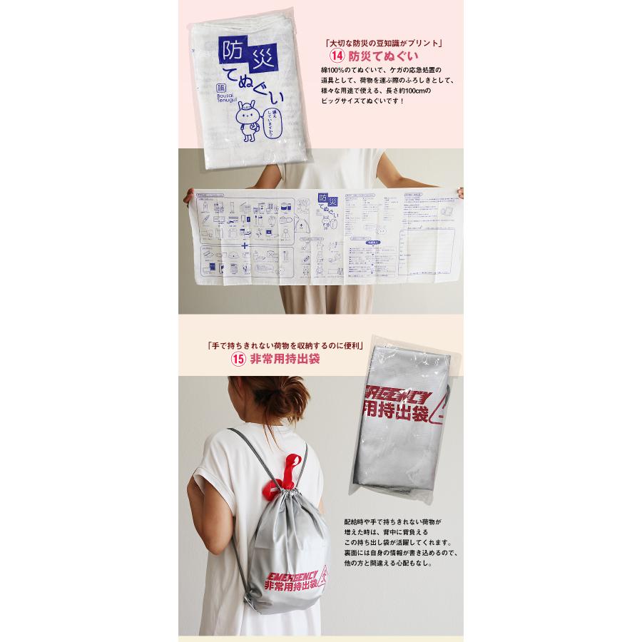 防災 防災セット 23点 1人用 防災士監修 防災グッズ ミニトランク 防災