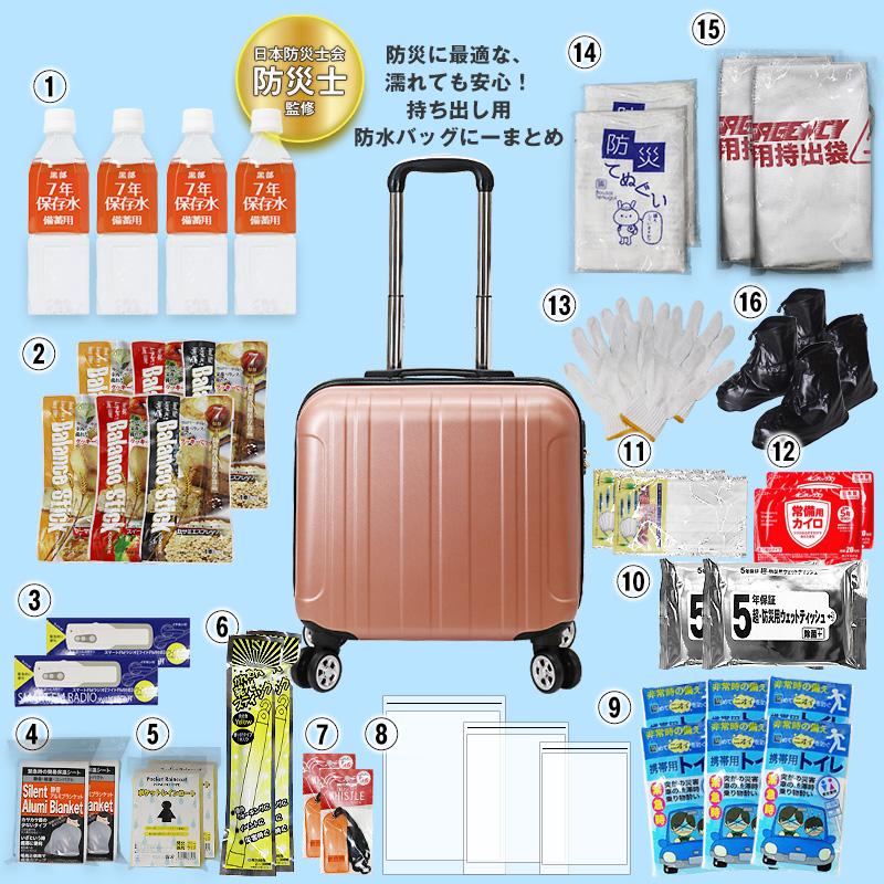 防災 防災セット 46点 2人用 防災士監修 防災バック スーツケース SS