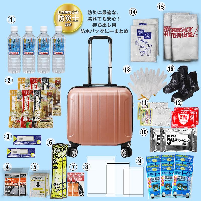 防災 防災セット 46点 2人用 防災士監修 防災バック スーツケース SS