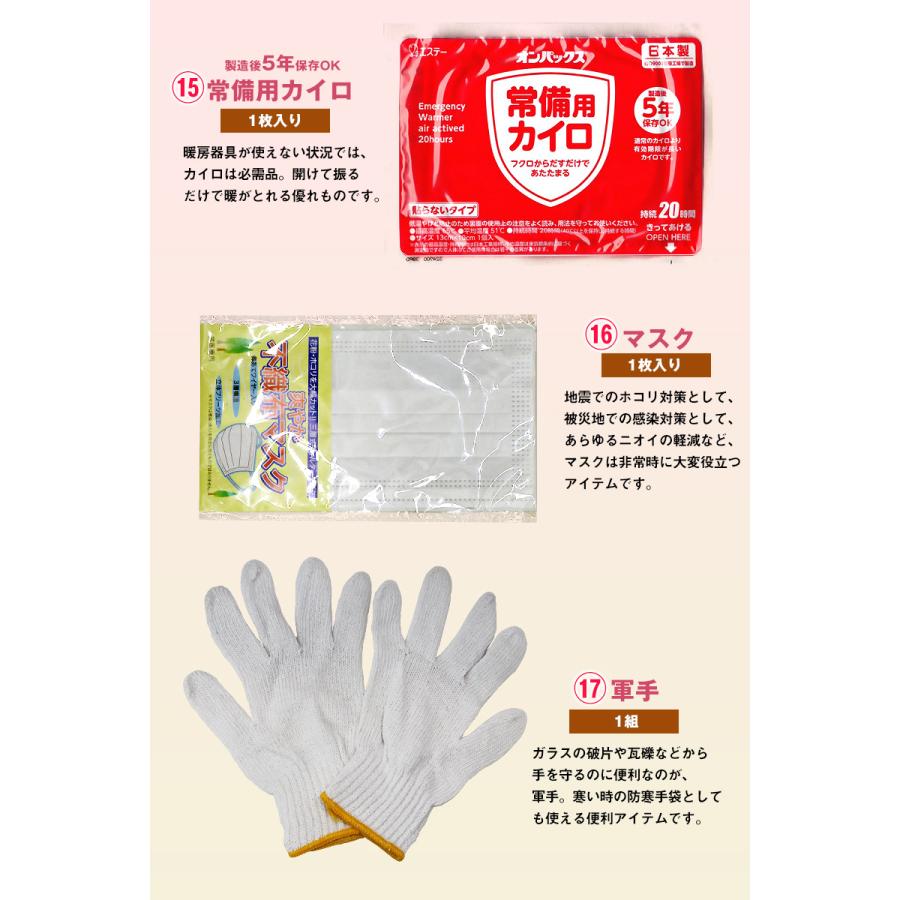 防災 防災セット 35点 1人用 長期保存 5年保存 防災バック 災害対策