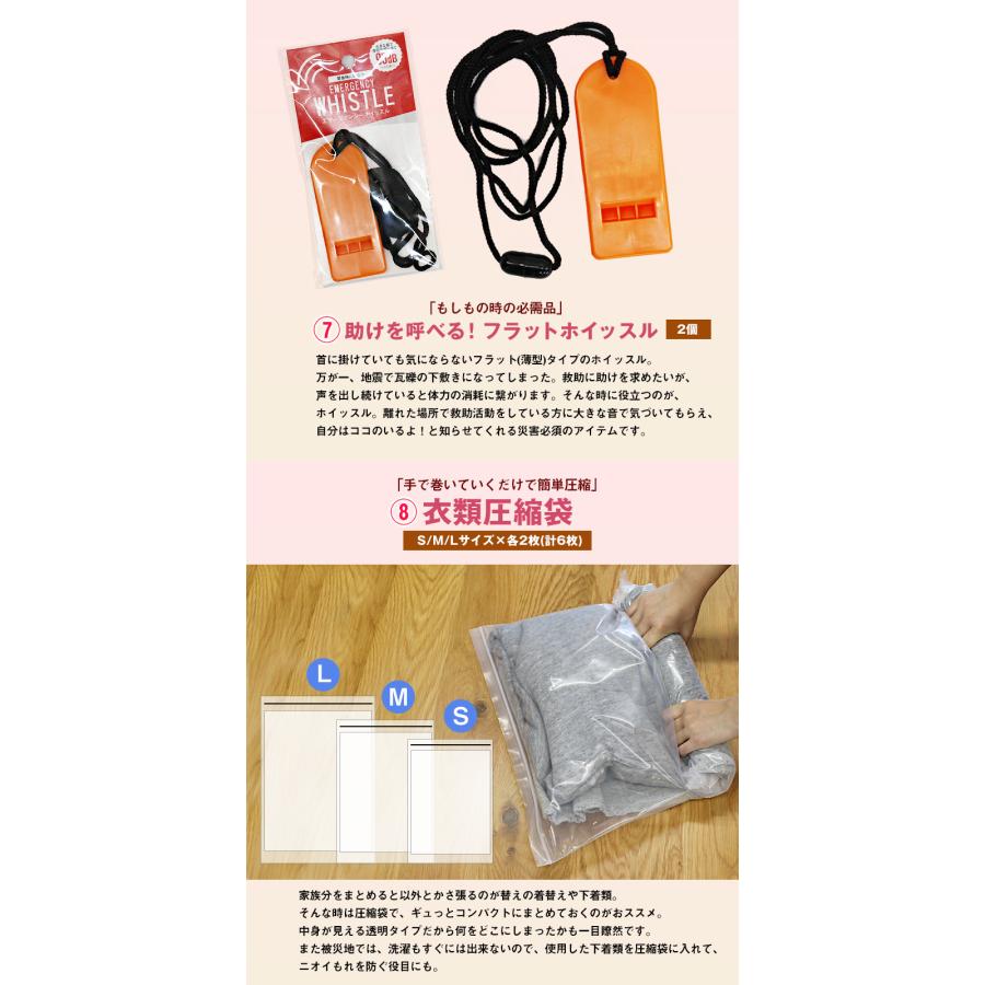 防災 防災セット 59点 2人用 防災士監修 長期保存 5年保存 災害対策