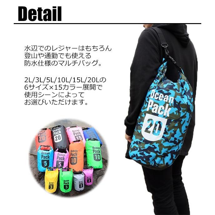 防水バッグ プールバック ドライバッグ 20L ショルダーバッグ アウトドア キャンプ レジャー マリン 防災用品 防災  [bsb-20l]【e-do】 |  | 12