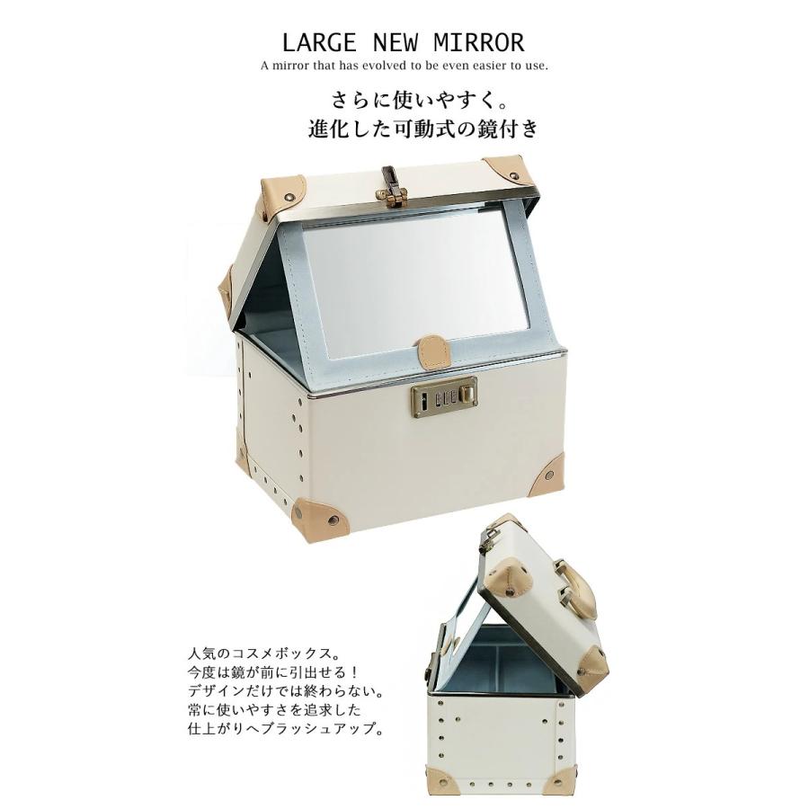 コスメボックス cbx-s メイクボックス トレンケース 鏡付き 収納ケース