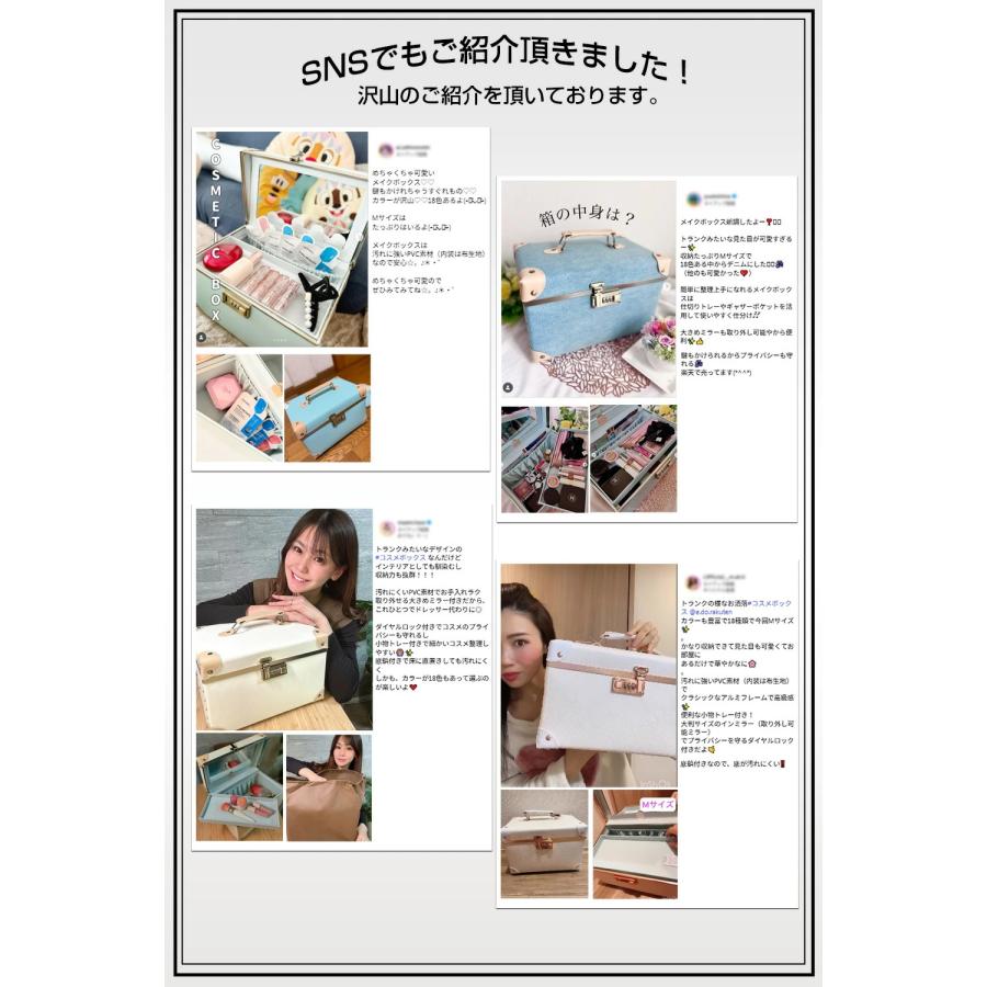 メイクボックス 鏡付き 大容量 コスメボックス コスメ収納 Mサイズ【鏡大】 【cbx-m】【e-do】 |  | 18