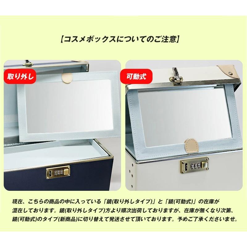 メイクボックス 鏡付き 大容量 コスメボックス コスメ収納 Mサイズ【鏡大】 【cbx-m】【e-do】 |  | 19