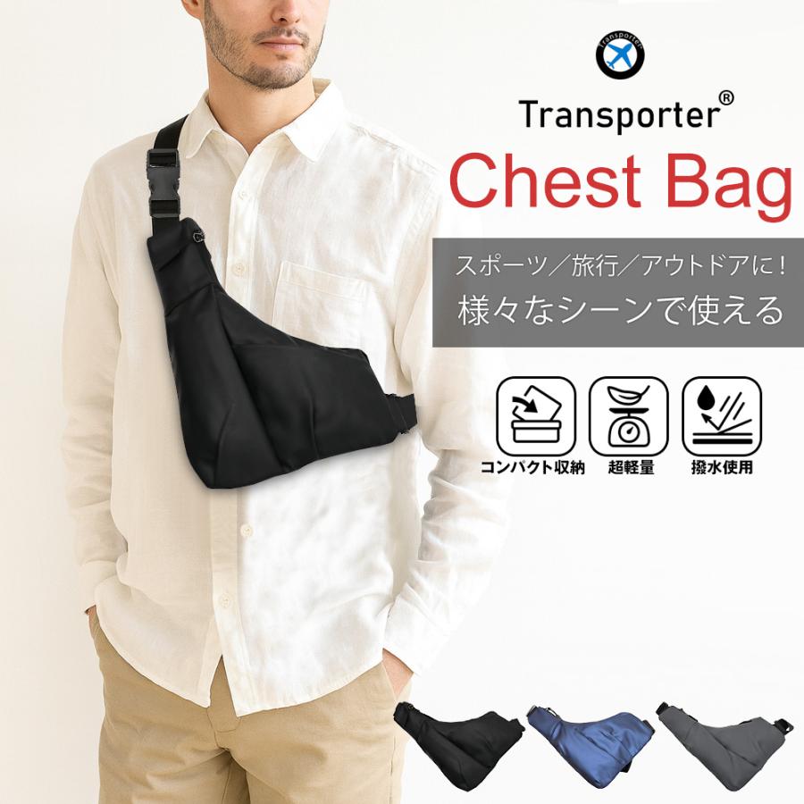 ショルダーバッグ メンズ 撥水 ボディバッグ チェストバッグ セキュリティポーチ 斜めがけバッグ 旅行 トラベル Transporter 【chestbag】 | 