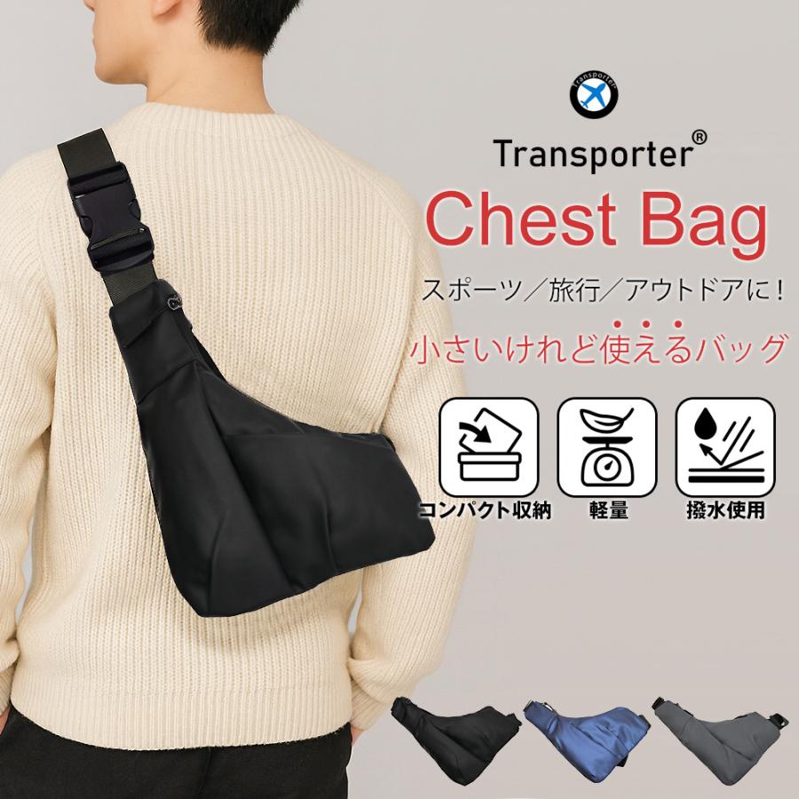 ショルダーバッグ メンズ 撥水 ボディバッグ チェストバッグ セキュリティポーチ 斜めがけバッグ 旅行 トラベル Transporter 【chestbag】 |  | 01