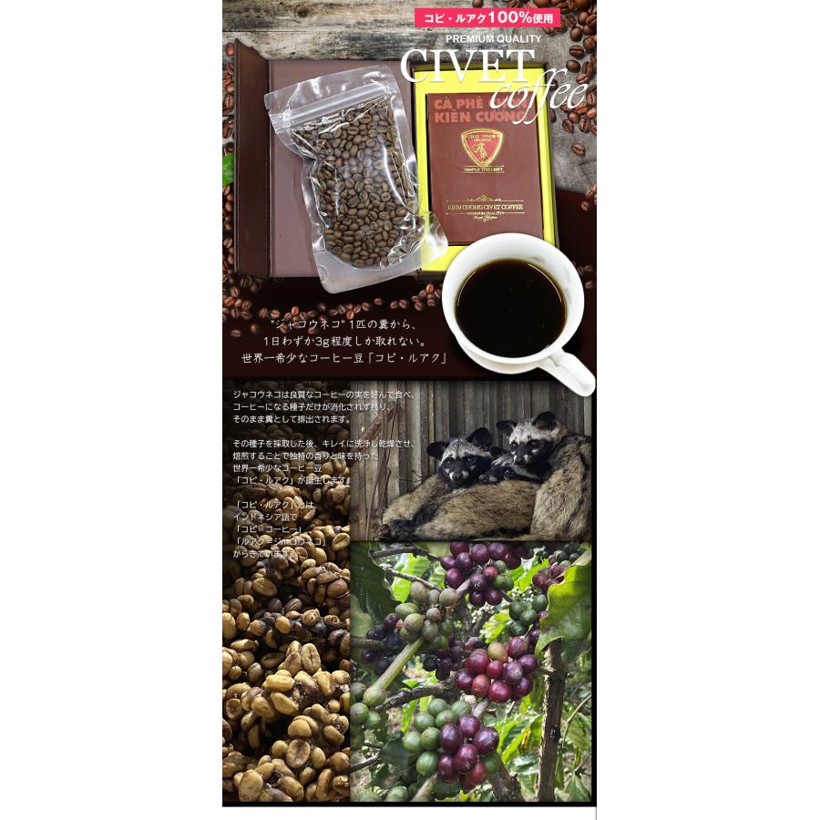 ジャコウネココーヒー 100g シベットコーヒー コピルアク アラビカ