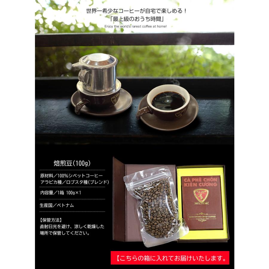 ジャコウネココーヒー 100g シベットコーヒー コピルアク アラビカ